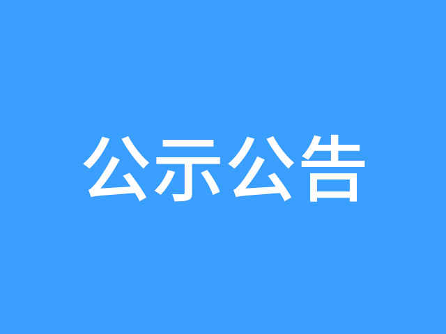 招聘簡章—湖南金翼2025.5.16